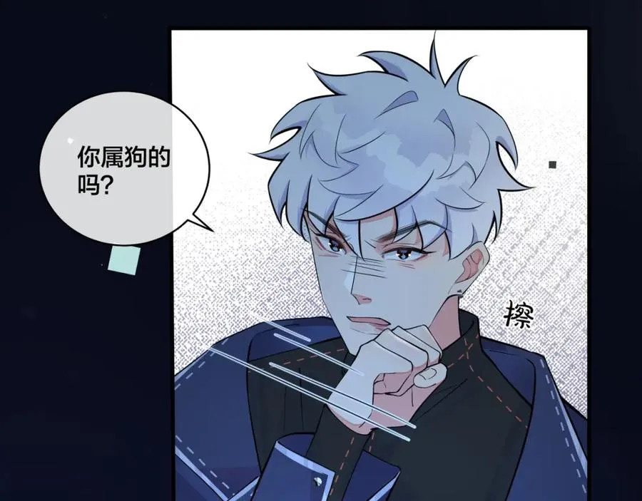 第6话 失控 第50页