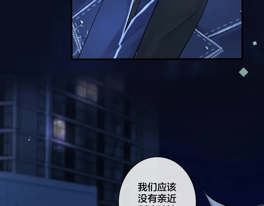 第6话 失控 第51页