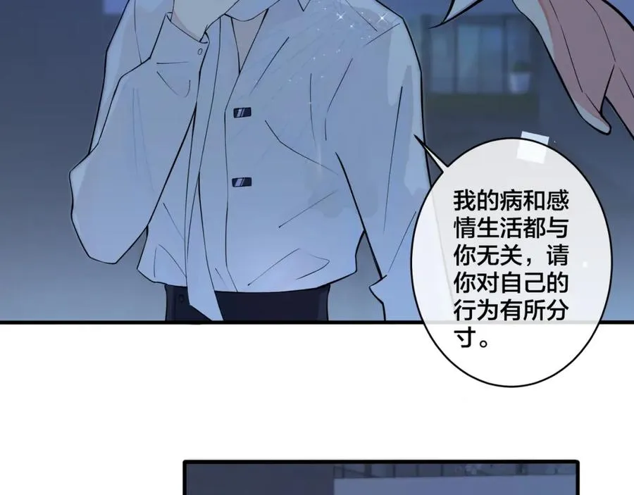 第6话 失控 第53页