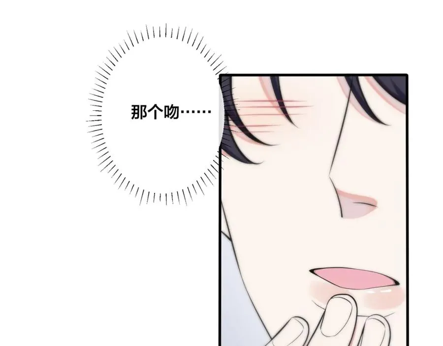 第6话 失控 第66页