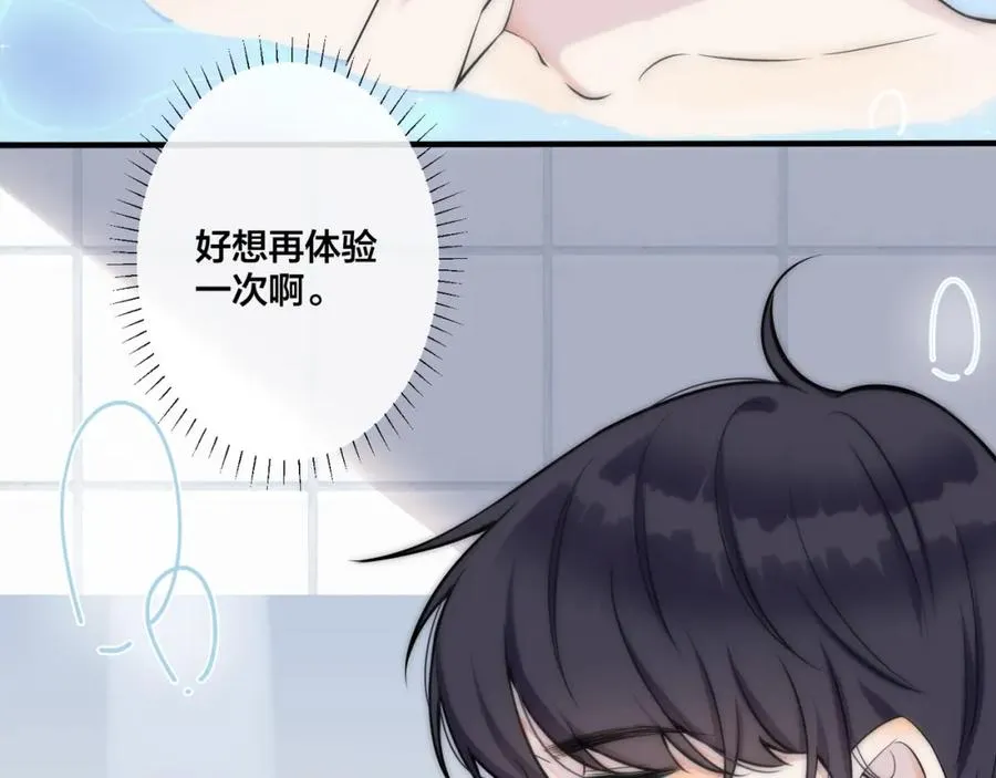 第6话 失控 第69页