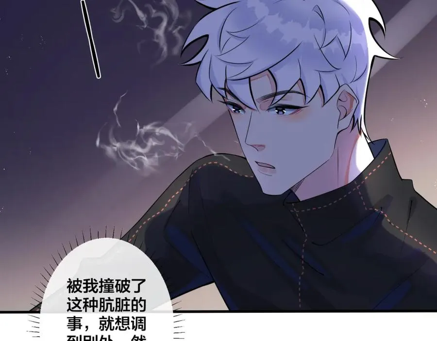 第6话 失控 第75页