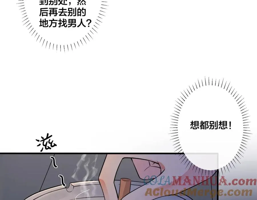 第6话 失控 第76页