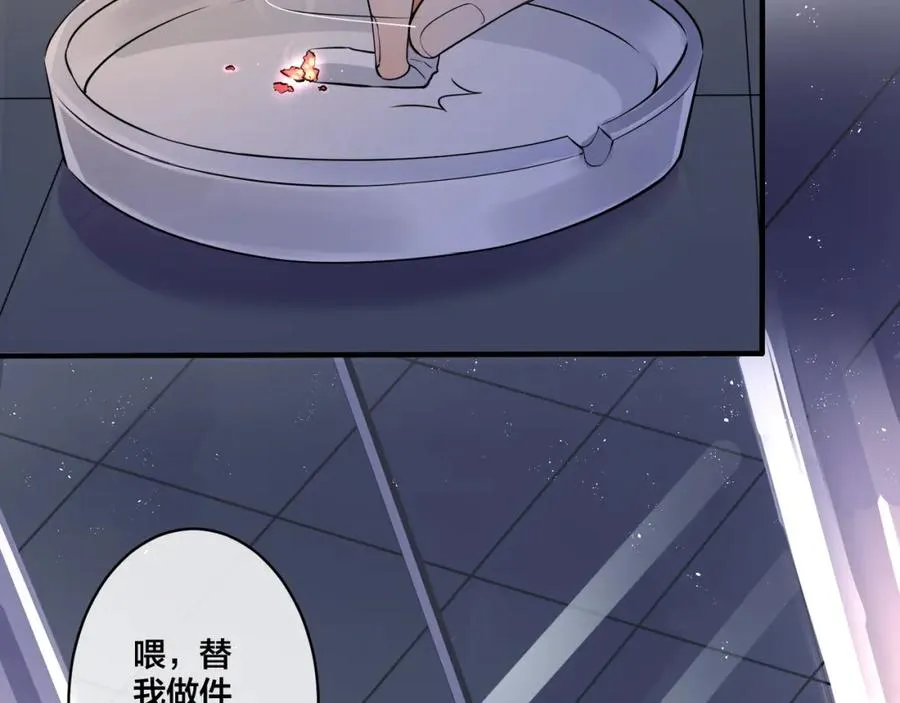第6话 失控 第77页