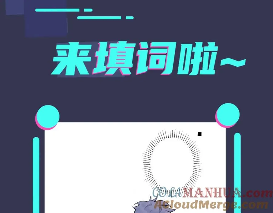 第6话 失控 第85页