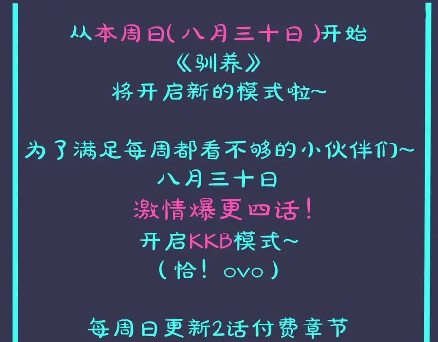 第6话 失控 第89页