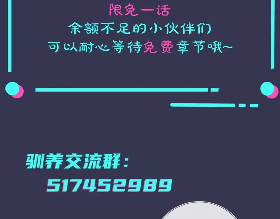 第6话 失控 第90页