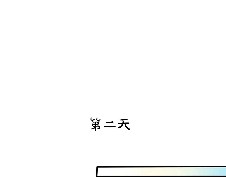 第7话 休想逃 第5页