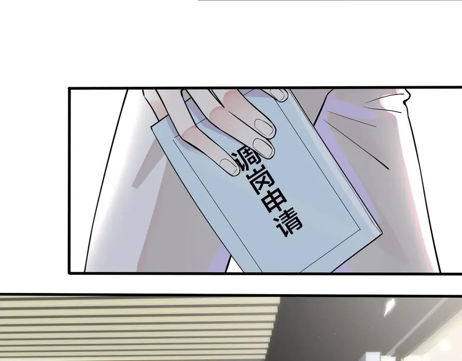 第7话 休想逃 第6页