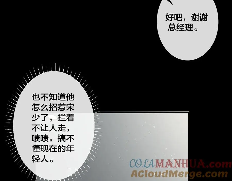 第7话 休想逃 第10页
