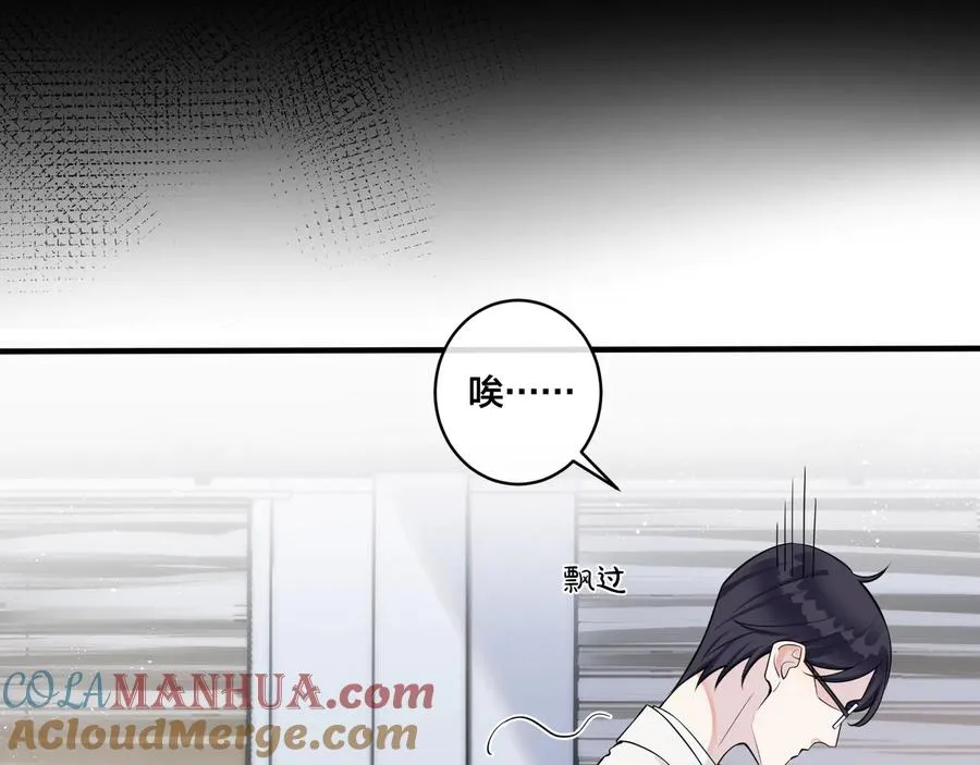 第7话 休想逃 第13页