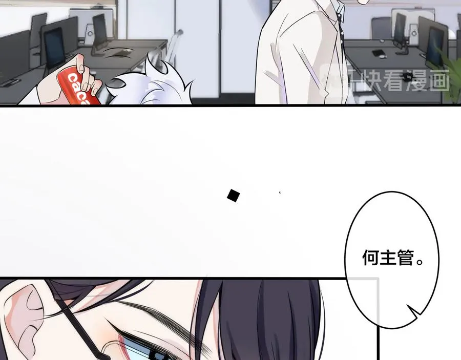 第7话 休想逃 第14页