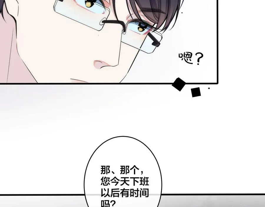 第7话 休想逃 第15页