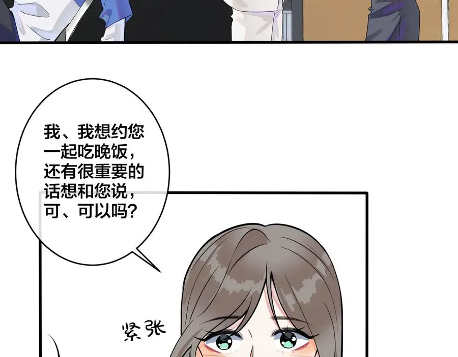 第7话 休想逃 第17页