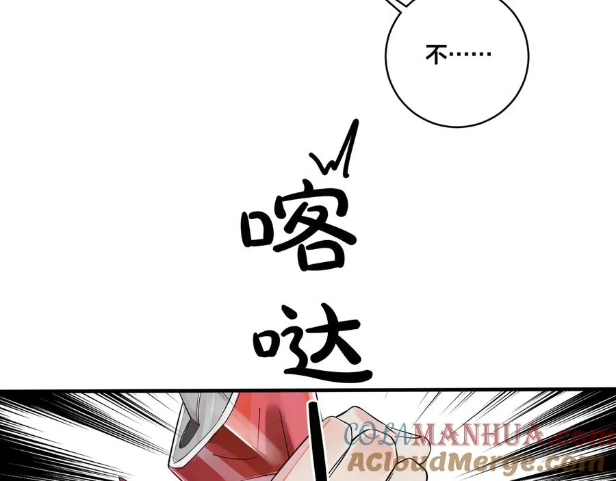 第7话 休想逃 第19页