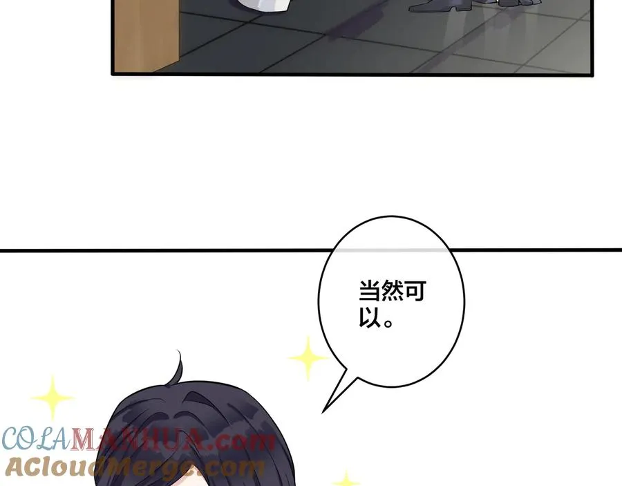 第7话 休想逃 第22页