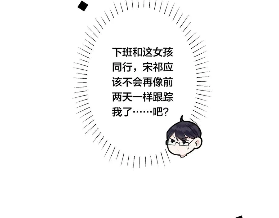 第7话 休想逃 第24页