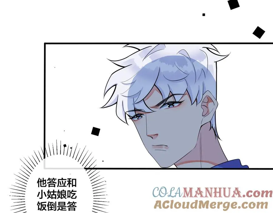 第7话 休想逃 第25页