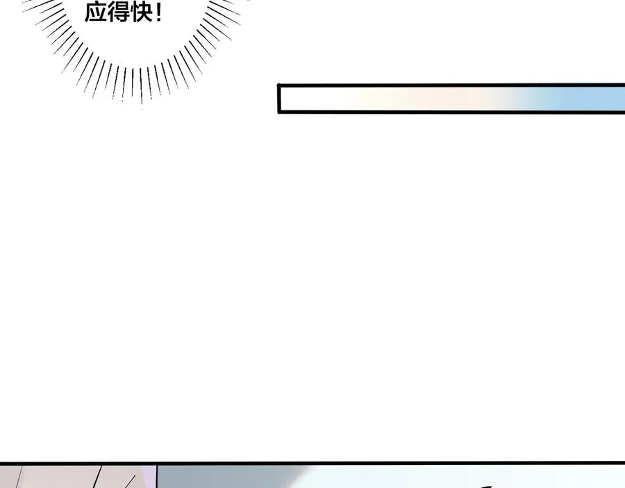 第7话 休想逃 第26页