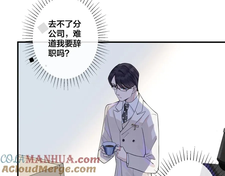 第7话 休想逃 第28页
