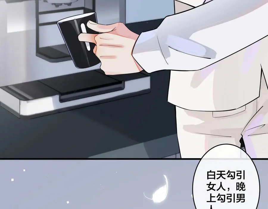 第7话 休想逃 第30页