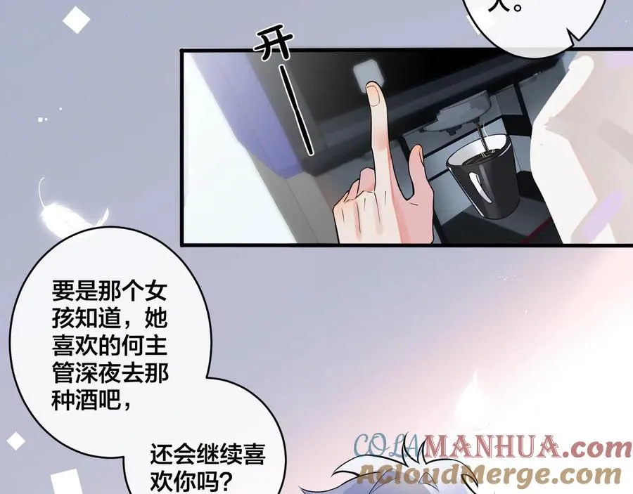 第7话 休想逃 第31页