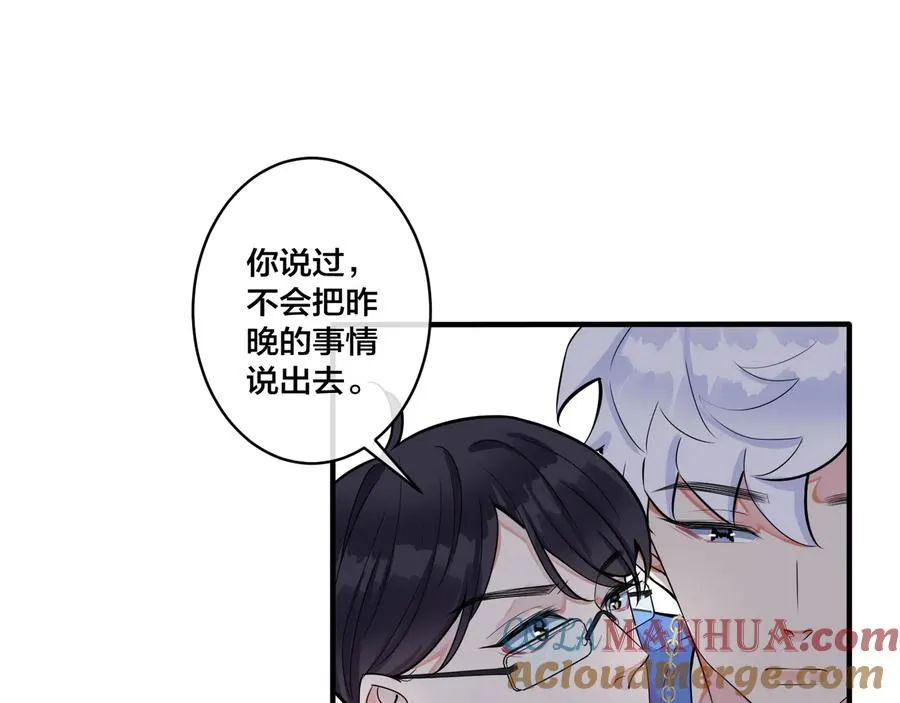 第7话 休想逃 第34页