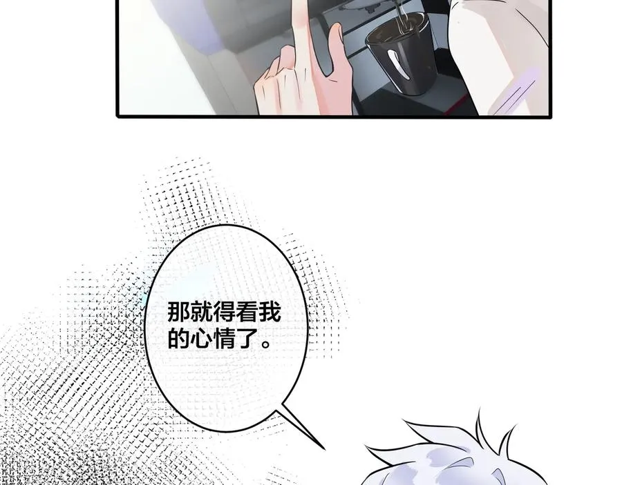 第7话 休想逃 第39页