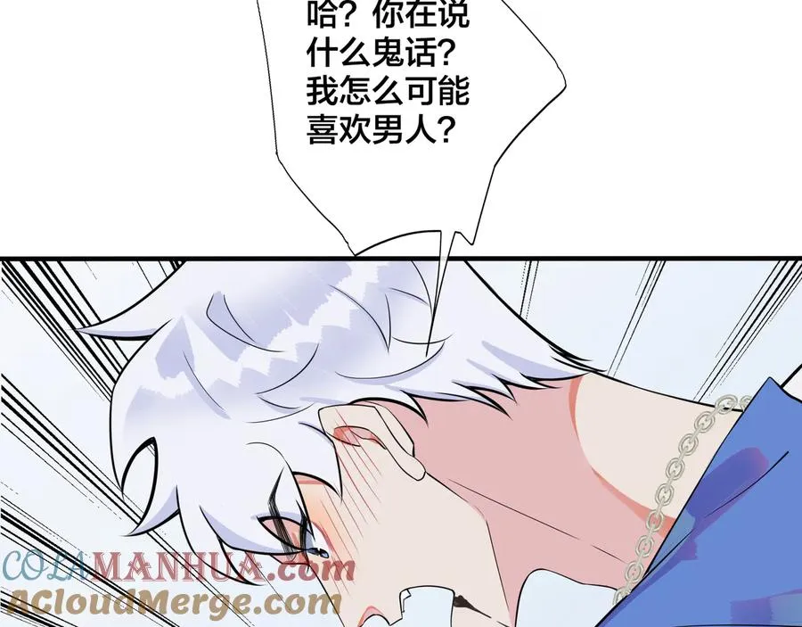 第7话 休想逃 第43页