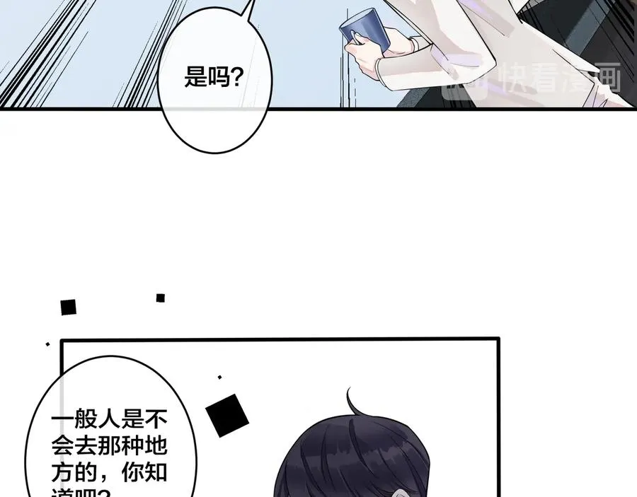 第7话 休想逃 第45页