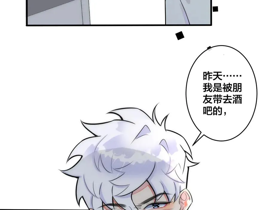 第7话 休想逃 第47页