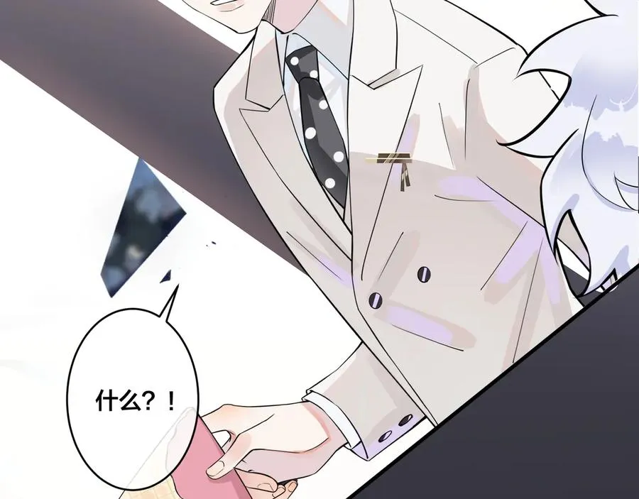 第7话 休想逃 第51页