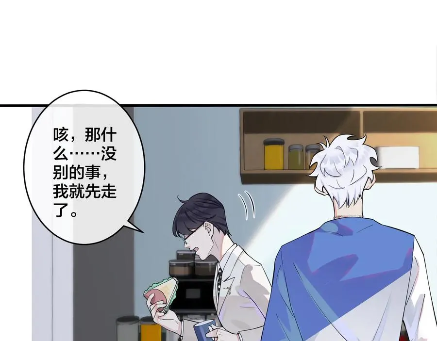 第7话 休想逃 第54页