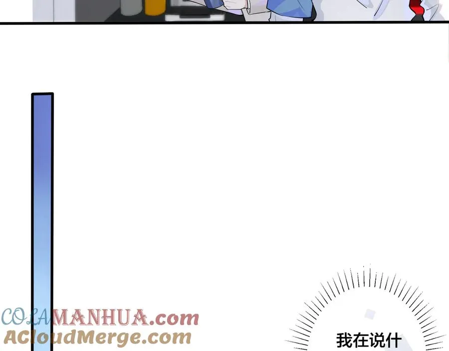 第7话 休想逃 第55页