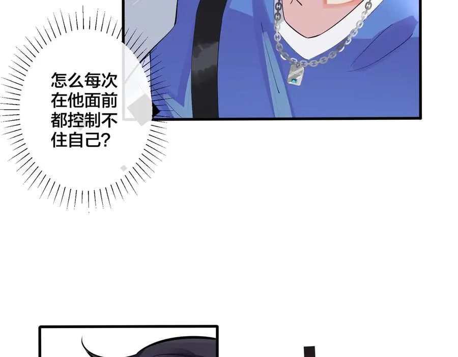 第7话 休想逃 第57页