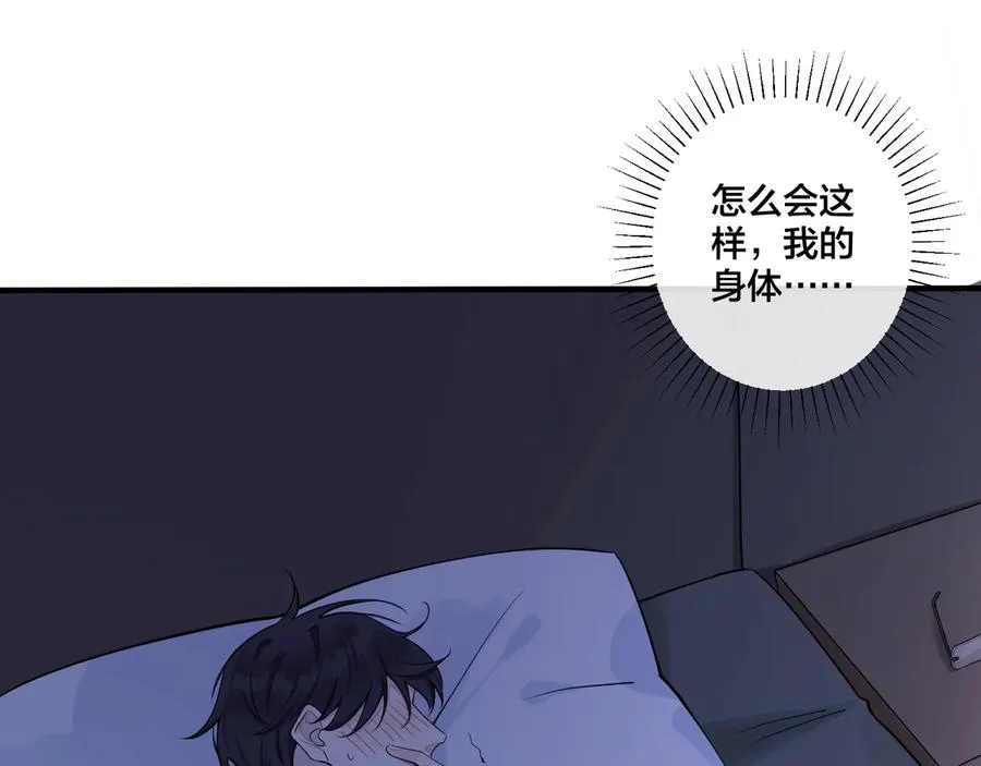 第7话 休想逃 第63页