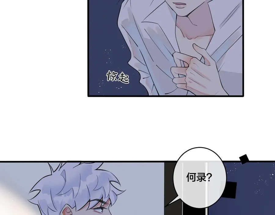 第7话 休想逃 第75页
