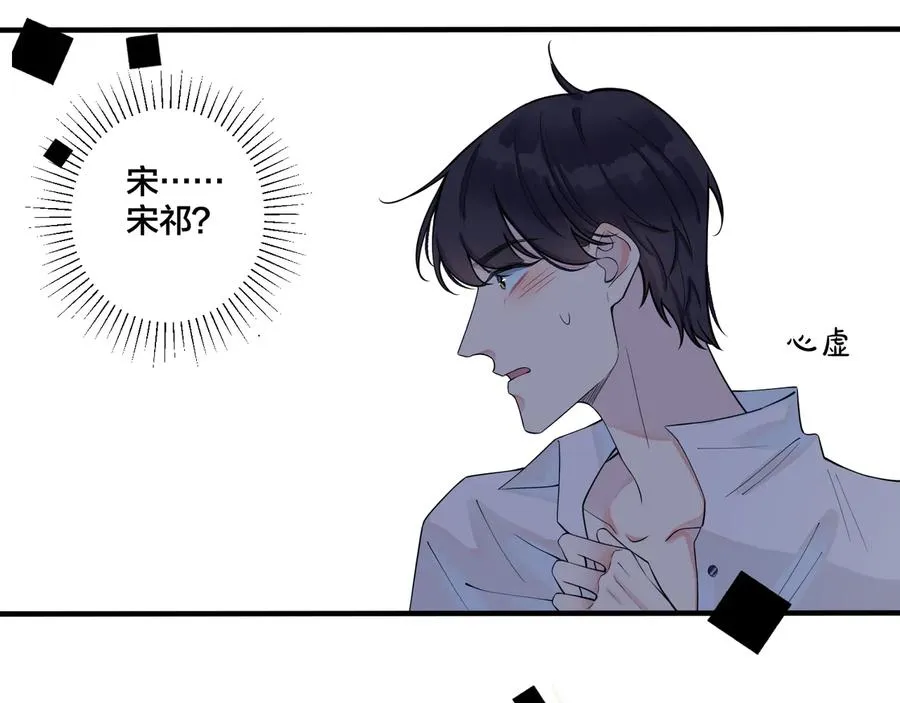 第7话 休想逃 第77页