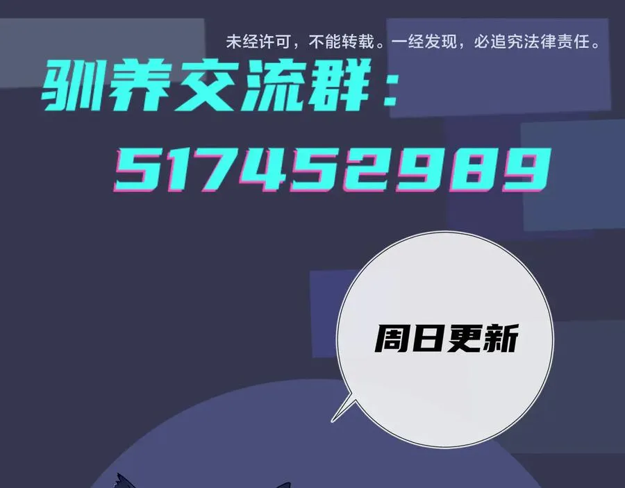 第7话 休想逃 第81页