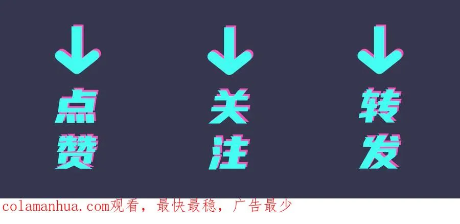 第7话 休想逃 第83页