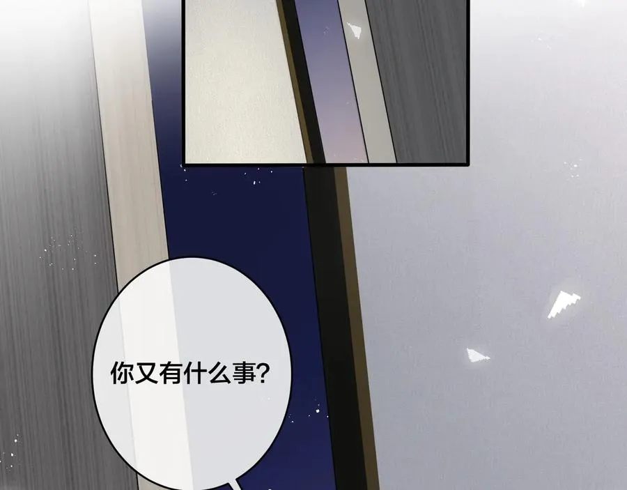 第8话 快停下 第6页