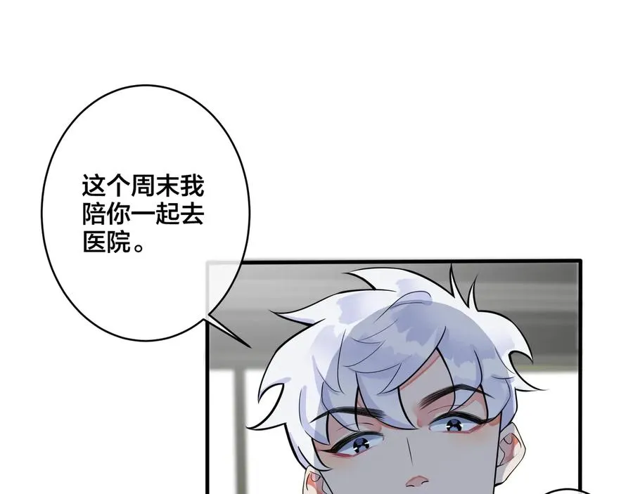 第8话 快停下 第9页