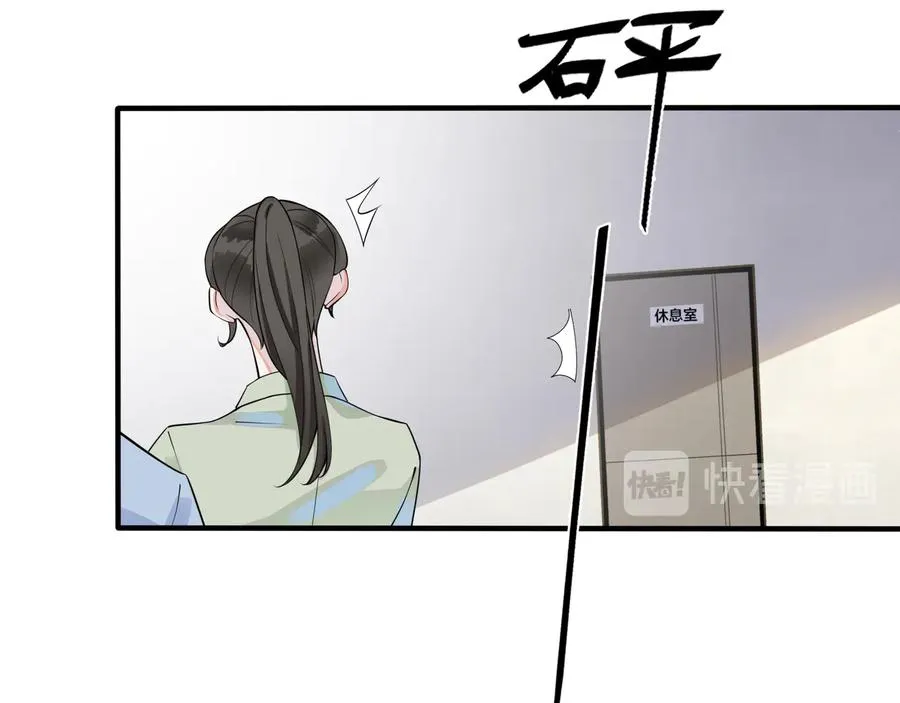 第8话 快停下 第14页