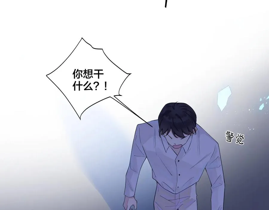 第8话 快停下 第15页