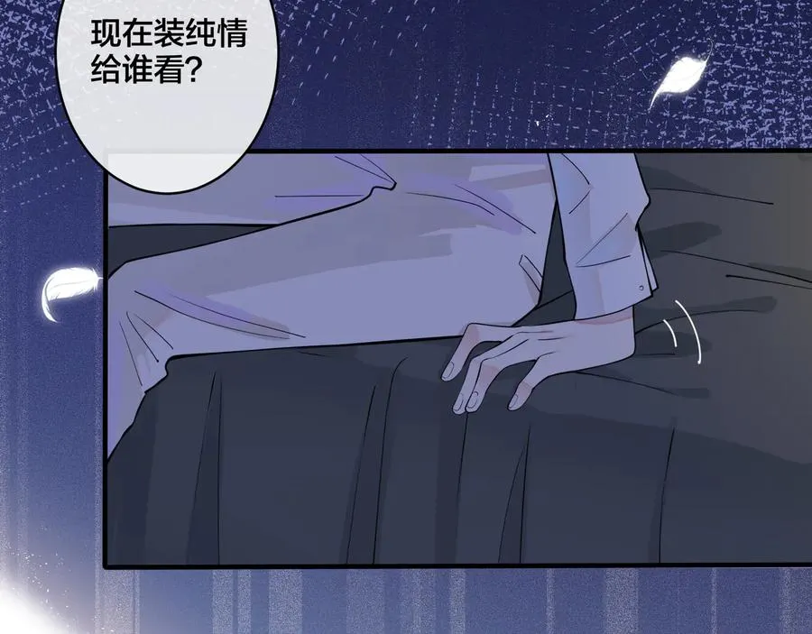 第8话 快停下 第21页