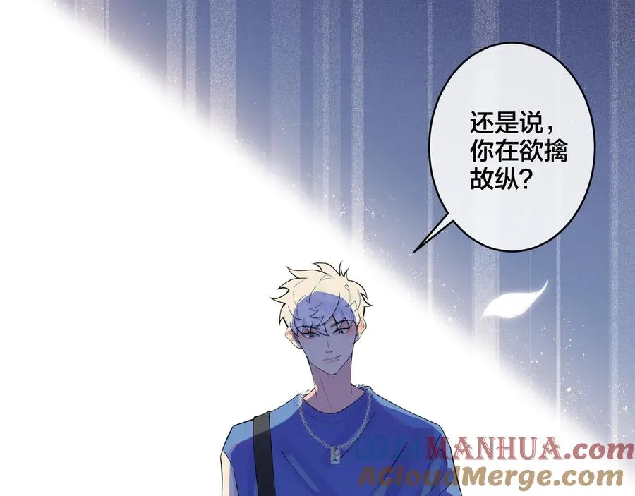 第8话 快停下 第22页