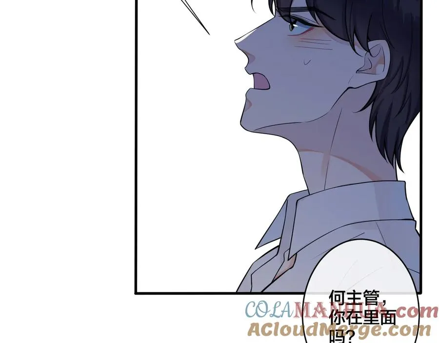 第8话 快停下 第25页