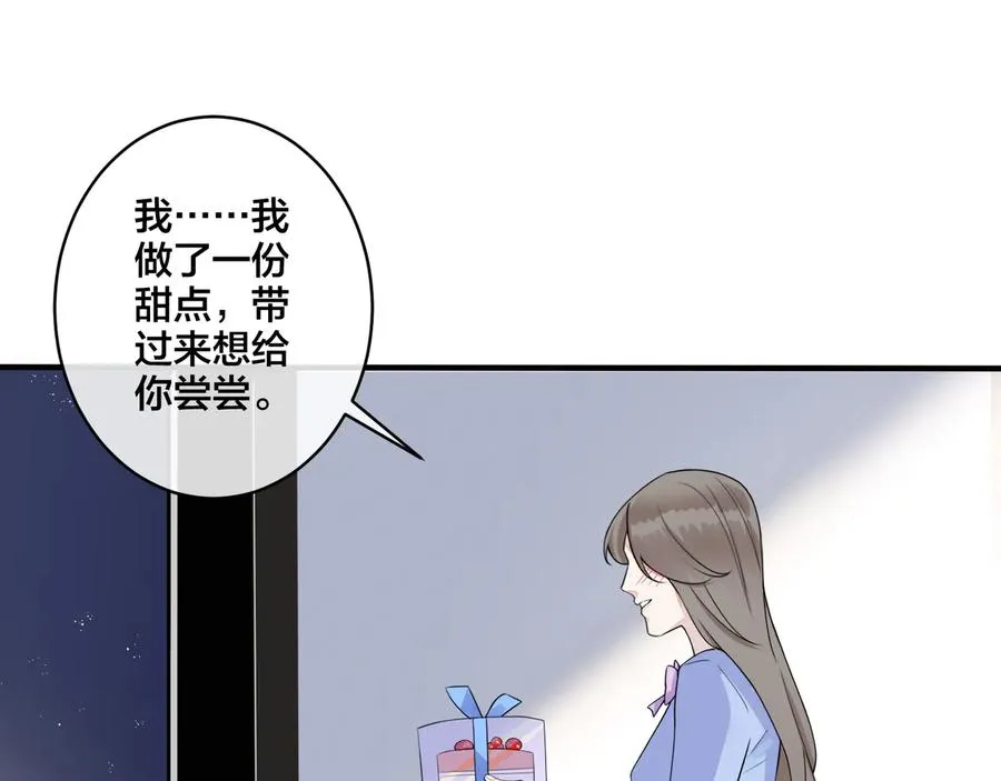 第8话 快停下 第27页