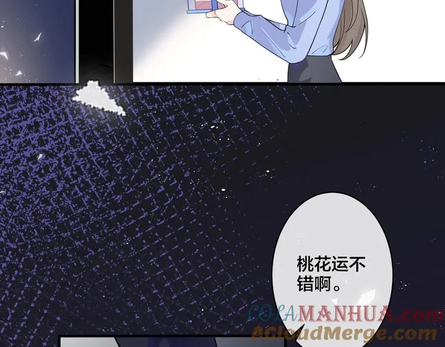 第8话 快停下 第28页