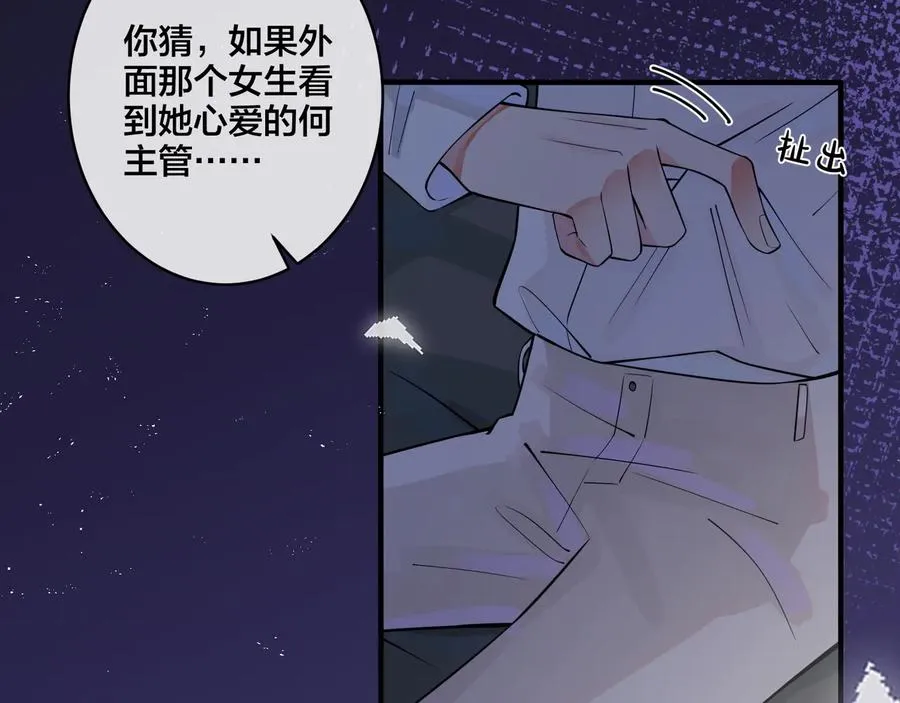 第8话 快停下 第30页